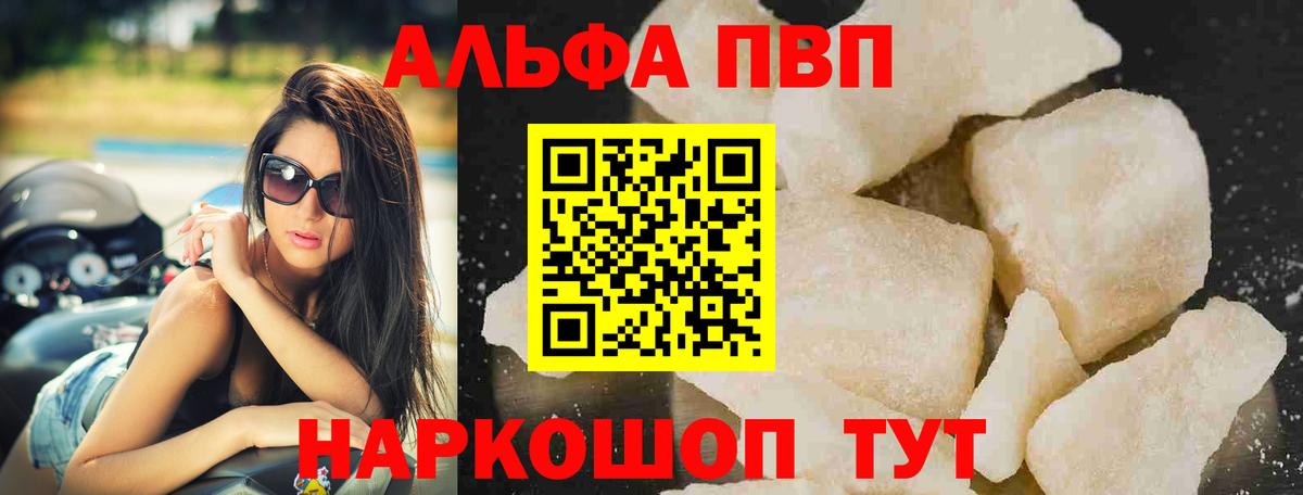 Альфа ПВП Соль  Вход с VPN  Alfa_PVP  Усть-Илимск  Alfa_PVP крисы CK 
