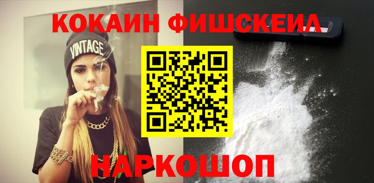 Усть-Илимск  Кокаин Перу  Вход с VPN  КОКАИН Боливия 