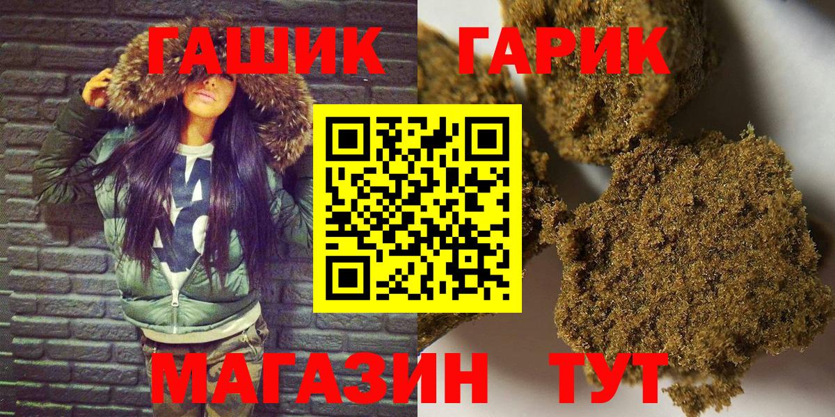 ГАШ гашик Усть-Илимск