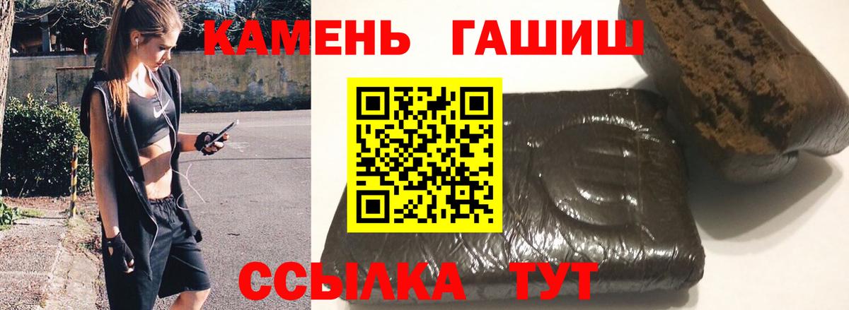 где купить   ГАШ ice o lator  Усть-Илимск  Вход с VPN  ГАШИШ хэш 