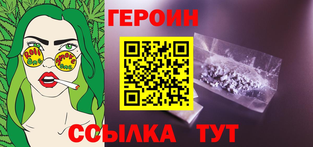 Героин афганец  Вход с VPN  ГЕРОИН  Усть-Илимск 