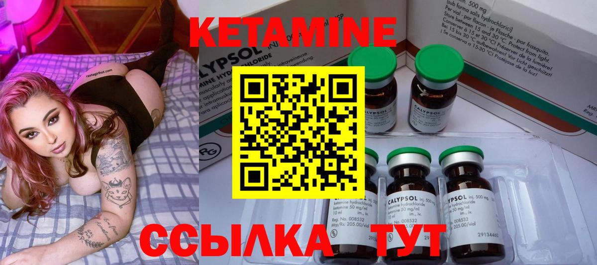 Усть-Илимск  КЕТАМИН ketamine  Вход с VPN 