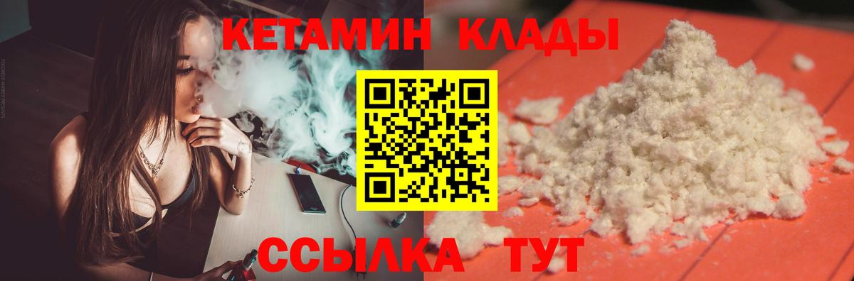 КЕТАМИН VHQ Усть-Илимск