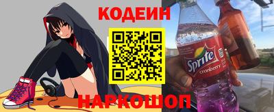 бутират Наро-Фоминск