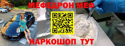 бутират Наро-Фоминск