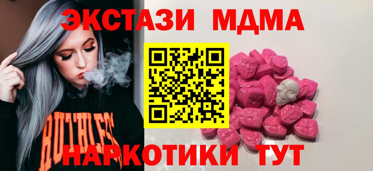 Усть-Илимск  MDMA молли  Вход с VPN  МДМА молли 
