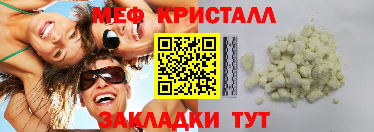 МЕФ  МЕФ  Вход с VPN  МЕФ кристаллы  МЕФ VHQ  Усть-Илимск 
