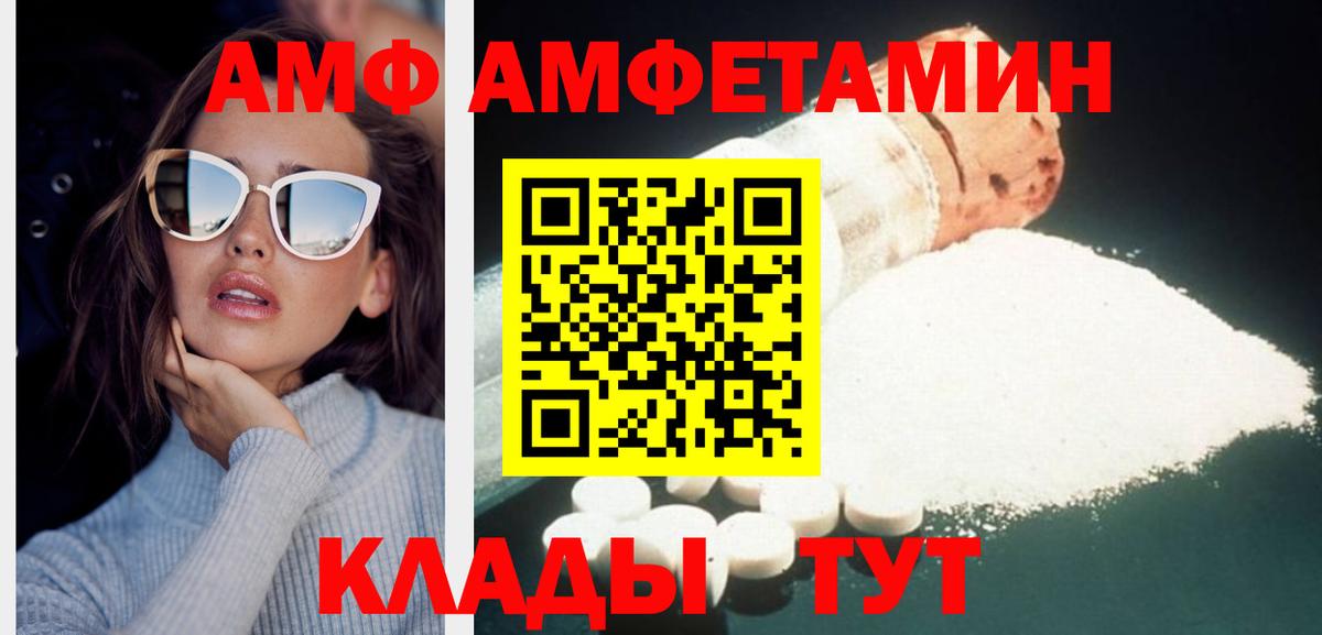 Первитин Декстрометамфетамин 99.9%  Вход с VPN  Усть-Илимск 