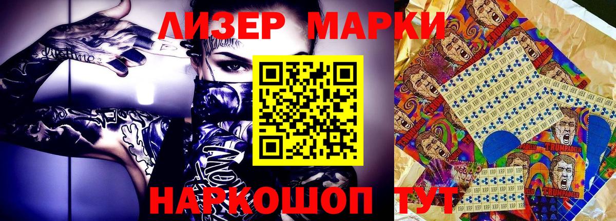 Марки 25I-NBOMe 1500мкг Усть-Илимск