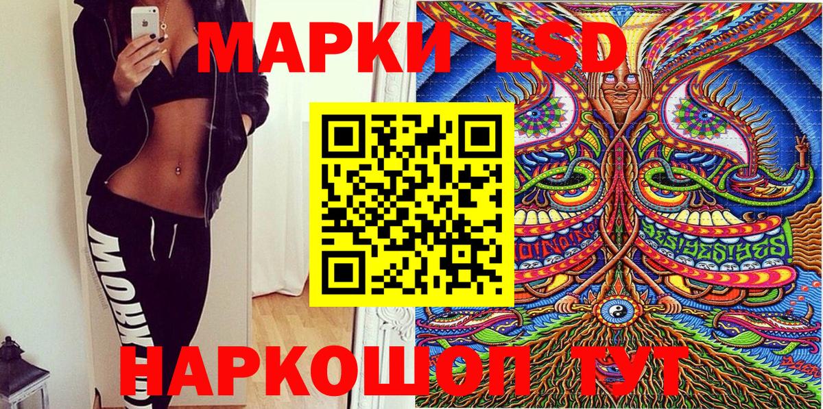 Наркотические марки 1,8мг  Наркотические марки 1,8мг  Усть-Илимск  Марки N-bome  Вход с VPN 