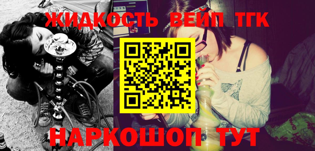 Дистиллят ТГК вейп  ТГК Wax  Вход с VPN  Усть-Илимск 