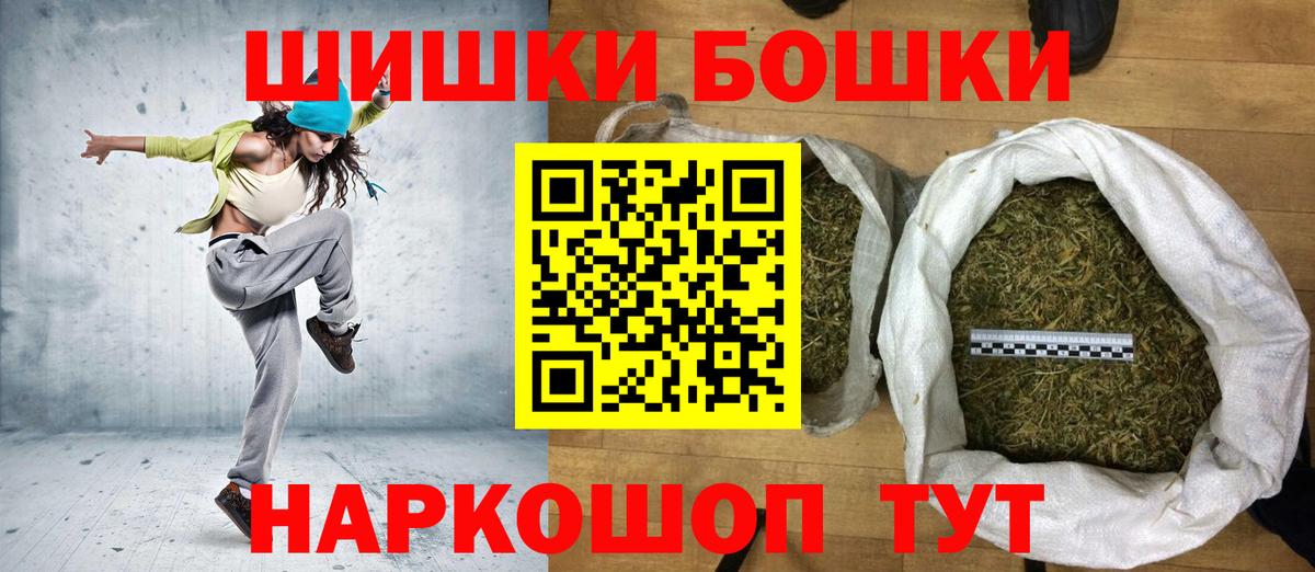 Усть-Илимск  Канабис марихуана  Бошки Шишки ГИДРОПОН  Вход с VPN  Каннабис OG Kush 
