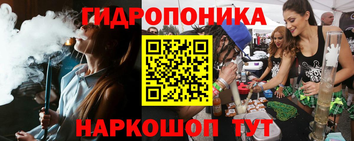 Каннабис ГИДРОПОН Усть-Илимск